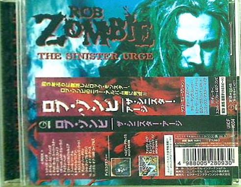ザ・シニスター・アージ ロブ・ゾンビ