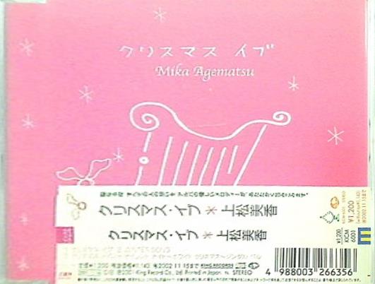 クリスマス・イブ WINTER SONG クリスマス・メドレー サイレント・ナイト-ホワイト・クリスマス-ジングル・ベル 上松美香