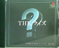 PS SIMPLE1500シリーズ Vol.12 THE クイズ 