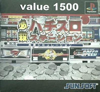 PS value1500 必殺パチスロステーション 