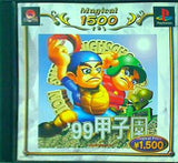 PS 99甲子園 廉価版  MAGICAL1500シリーズ 