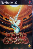 PS2 ブラボーミュージック 