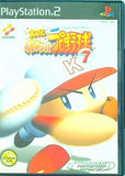 PS2 実況パワフルプロ野球7 