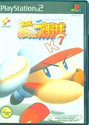 PS2 実況パワフルプロ野球7 