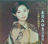 全曲集 永井みゆき 永井みゆき 直筆サイン入り