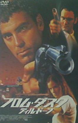 フロム・ダスク・ティル・ドーン  DVD ジョージ・クルーニー