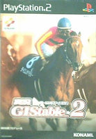 PS2 実況GI ステイブル2 