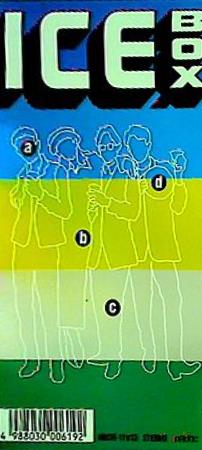 冷たいキス 有賀啓雄