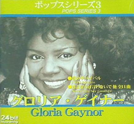 Never Can Say Goodbye Gloria Gaynor