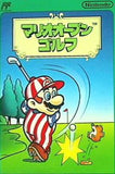 FC マリオオープンゴルフ 