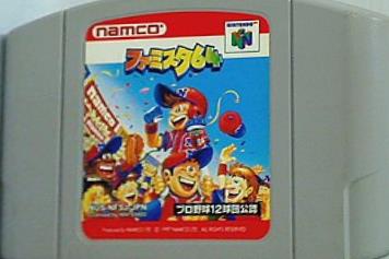 N64 ファミスタ64 