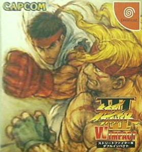 DC ストリートファイター3 ダブルインパクト 