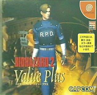 DC バイオ・ハザード2 value plus 