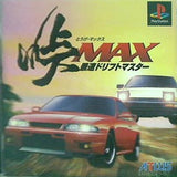 PS 峠MAX 最速ドリフトマスター 