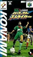 N64 実況Jリーグパーフェクトストライカー 