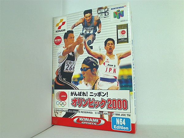 ゲーム N64 がんばれ！ニッポン！オリンピック2000 – AOBADO 