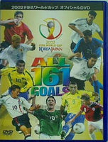 FIFA 2002 ワールドカップ オフィシャルDVD オール161ゴールズ 