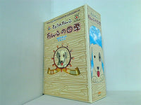 「わんこの四季」BOXセット  DVD 西山喜久恵