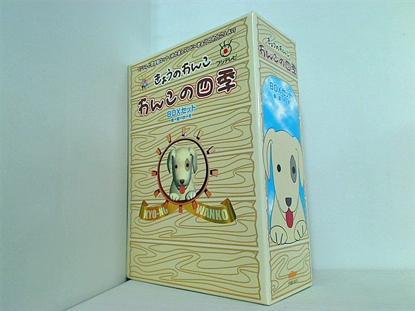 DVD-BOX 「わんこの四季」BOXセット DVD 西山喜久恵 – AOBADO オンラインストア