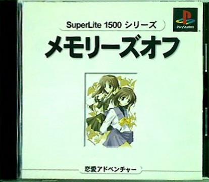 メモリーズオフ SuperLite 1500シリーズ Super Lite 1500 Series MEMORIES OFF PS1 Playstation For JP