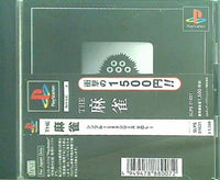 PS 麻雀  シンプル1500 