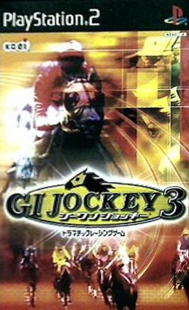 PS2 ジーワンジョッキー3 