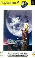 PS2 ポポロクロイス はじまりの冒険  PlayStation 2 the Best 