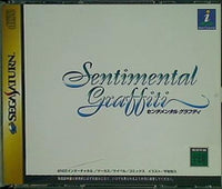SS センチメンタルグラフティ 
