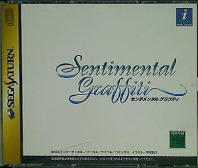 SS センチメンタルグラフティ 