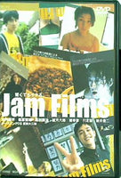 Jam Films  DVD オムニバス・ムービー