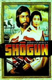 将軍 Shogun Richard Chamberlain