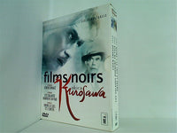 黒澤明 Coffret Akira Kurosawa 4 DVD : Chien enragé  1949  Les Salauds dorment en paix  1960  Entre le ciel et l'enfer  1963 