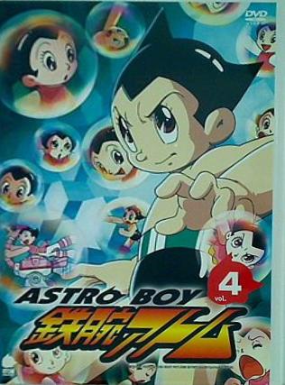 DVD アストロボーイ・鉄腕アトム Vol.4 DVD アトム – AOBADO