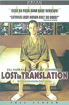 ロスト・イン・トランスレーション Lost in Translation Sofia Coppola