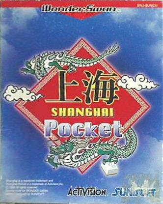 WS 上海 Pocket WS  ワンダースワン 