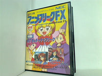PCFX アニメフリークFX VOL.1 〜 VOL.6 新品あり 割れあり（NEC