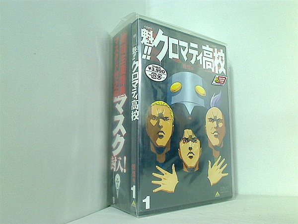 DVD-BOX 魁！！クロマティ高校 1 DVD 櫻井孝宏 – AOBADO オンラインストア
