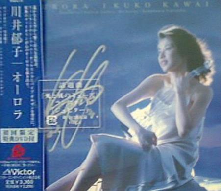 オーロラ 川井郁子