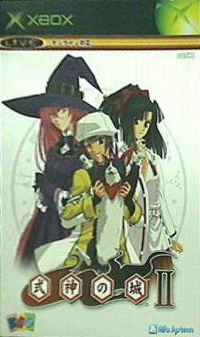 XB 式神の城 II 