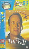 キッド  DVD ブルース・ウィリス