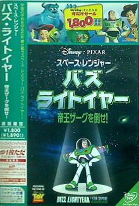 バズ トップ dvd