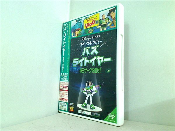 スペース・レンジャー バズ・ライトイヤー 帝王ザーグを倒せ! - アニメ