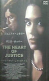 ジェニファー・コネリー ハート・オブ・ジャスティス  DVD ジェニファー・コネリー