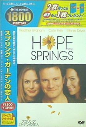 スプリング・ガーデンの恋人  DVD コリン・ファース
