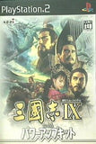 PS2 三國志IX with パワーアップキット 