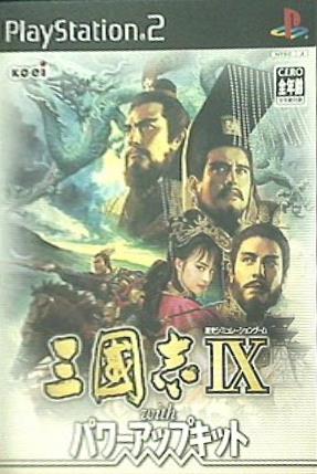 PS2 三國志IX with パワーアップキット 