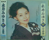 永井みゆき 2005年全曲集 永井みゆき 永井みゆき 直筆サイン入り