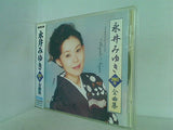 永井みゆき 2005年全曲集 永井みゆき 永井みゆき 直筆サイン入り