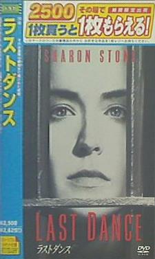 ラストダンス  DVD ロブ・モロー