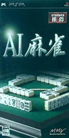 PSP AI 麻雀 